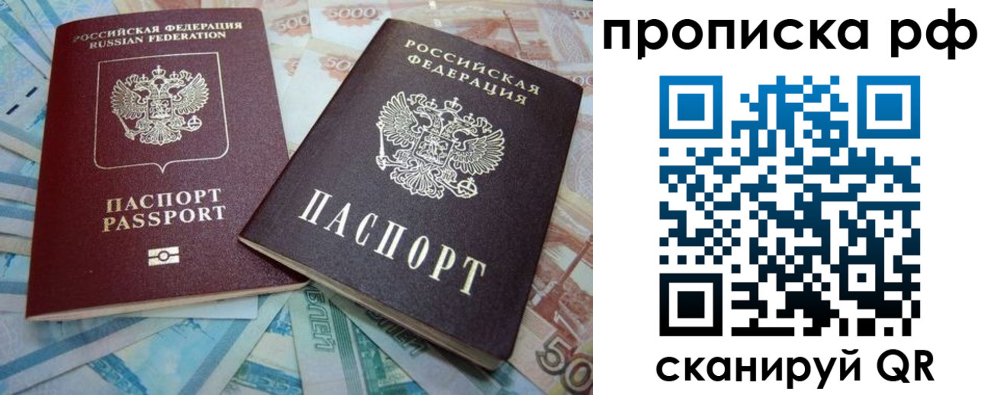 прописка ребенка в Заозёрске