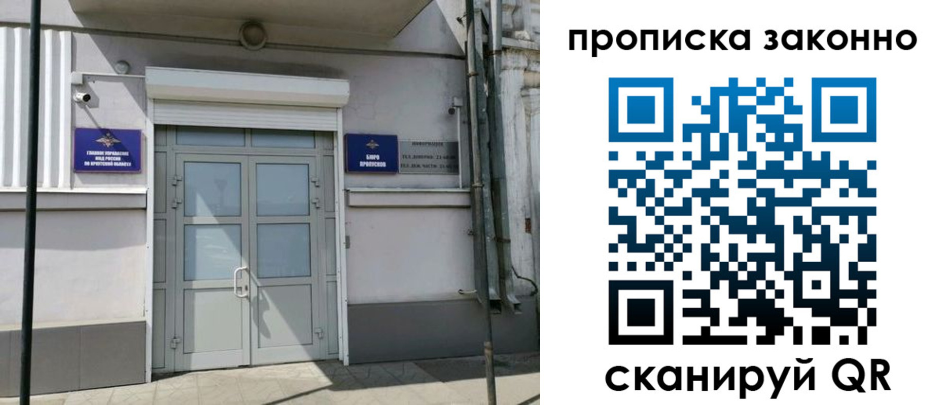миграционный учет в Заозёрске