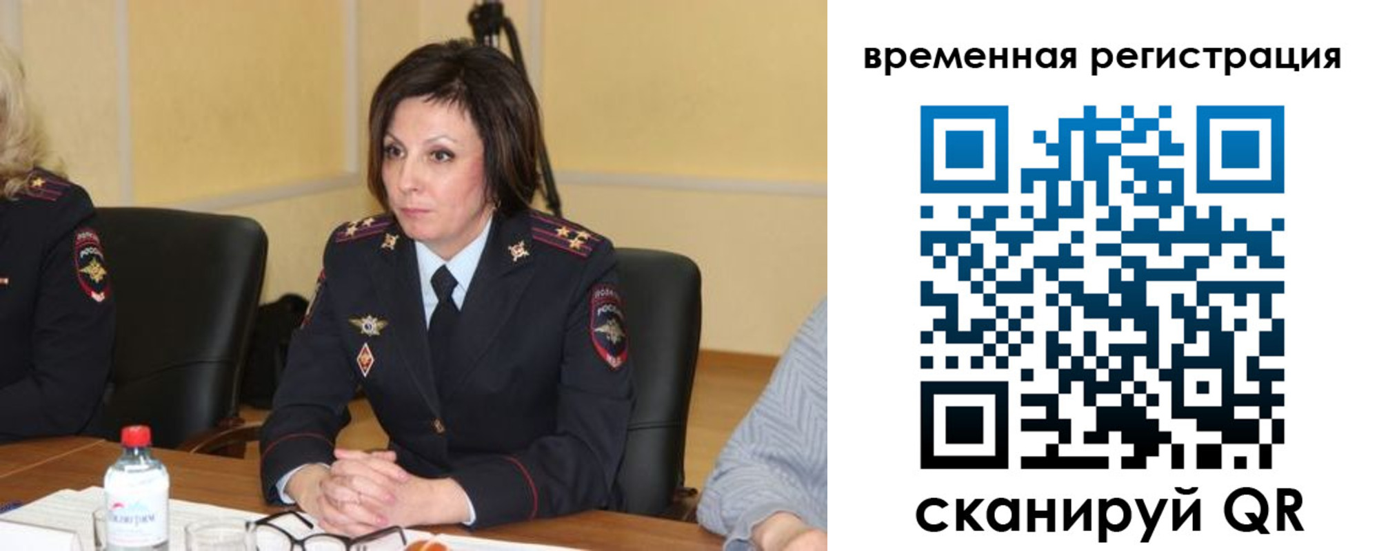 временная регистрация в квартире в Заозёрске