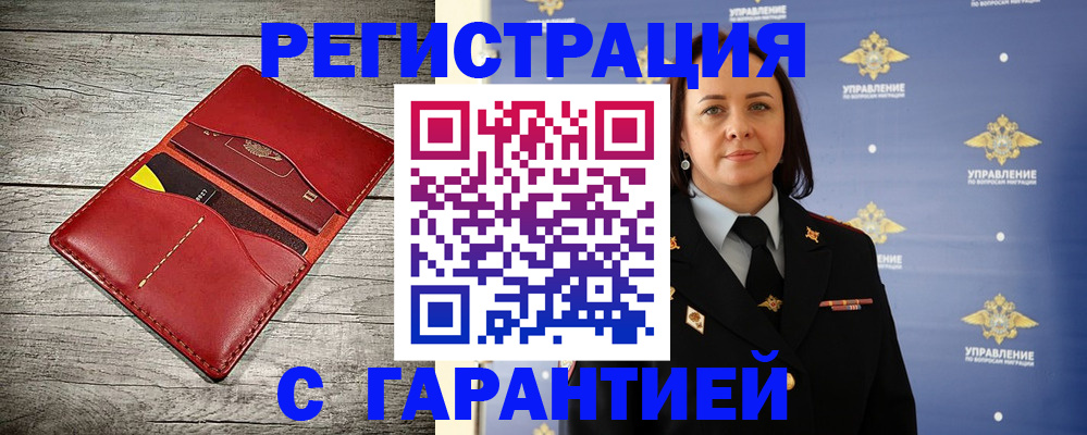 прописка поиск в Заозёрске