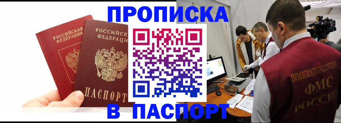 миграционный учет в Заозёрске