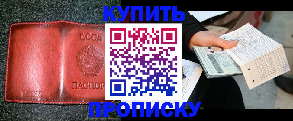 временная регистрация адрес в Заозёрске