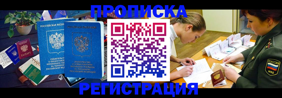 найти адрес прописки в Заозёрске