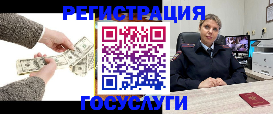 временная регистрация недорого в Заозёрске